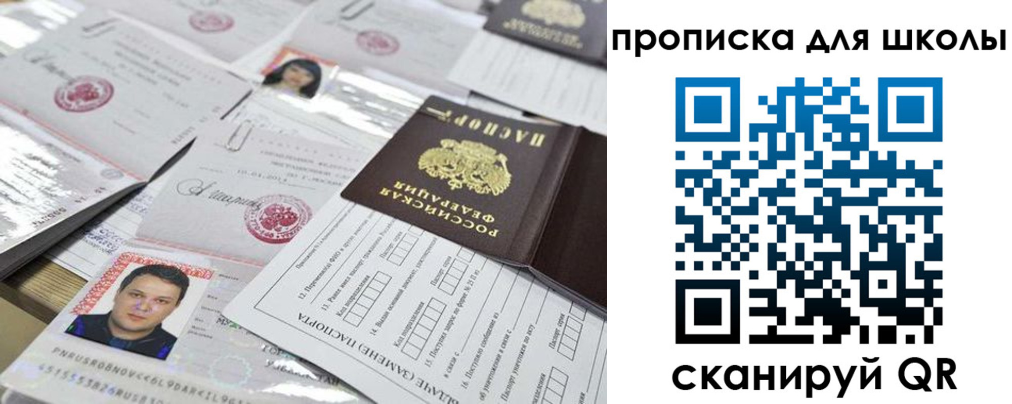 прописка для кредита в Хилке
