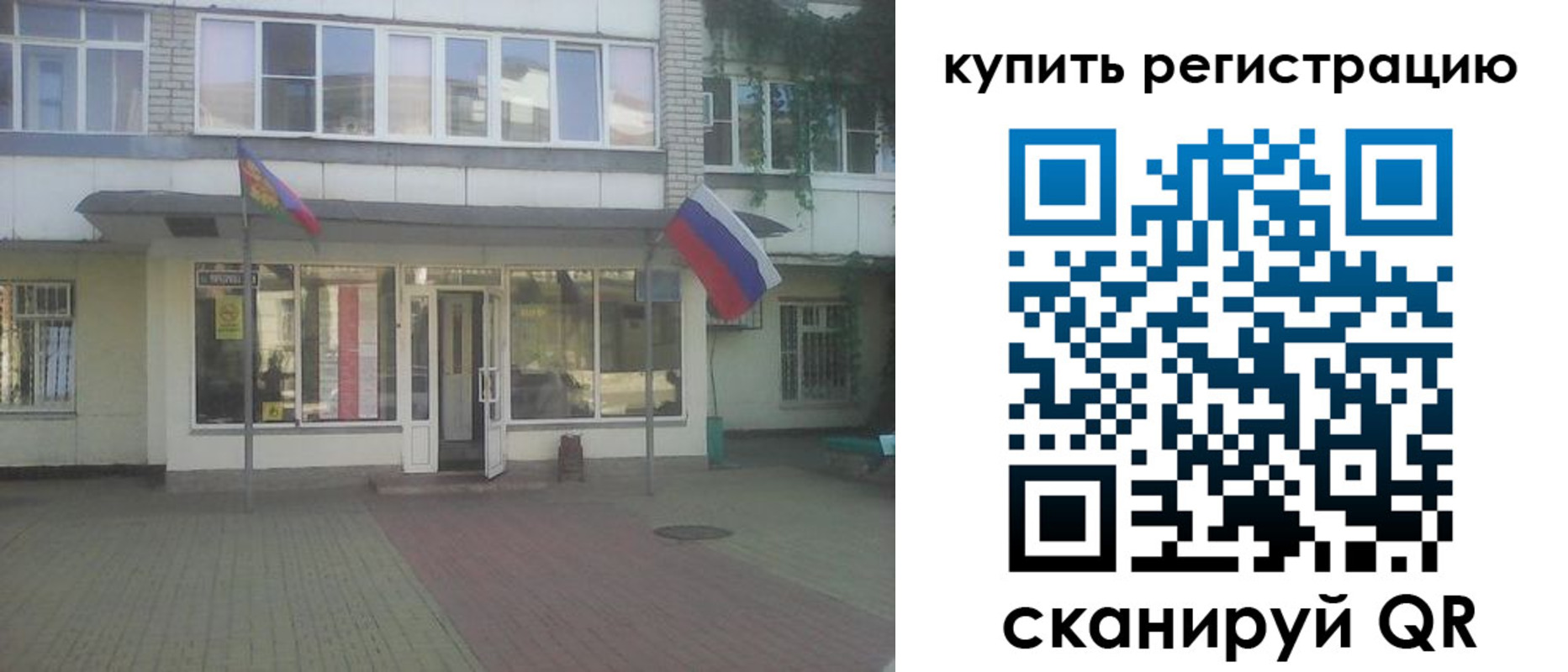 временная регистрация законно в Хилке