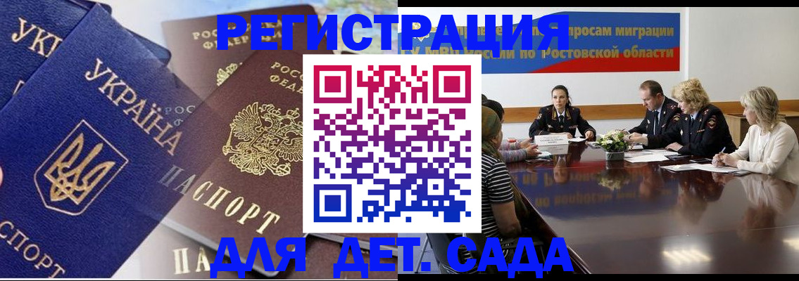 прописка штамп в Хилке