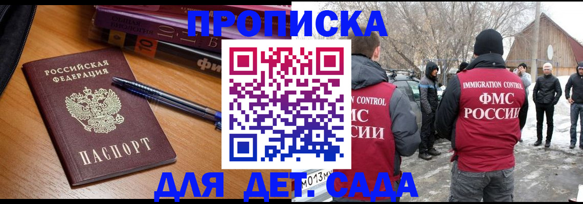 найти адрес прописки в Хилке