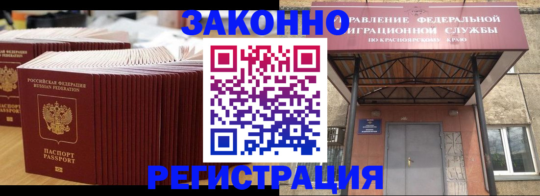 прописка ребенка в Хилке